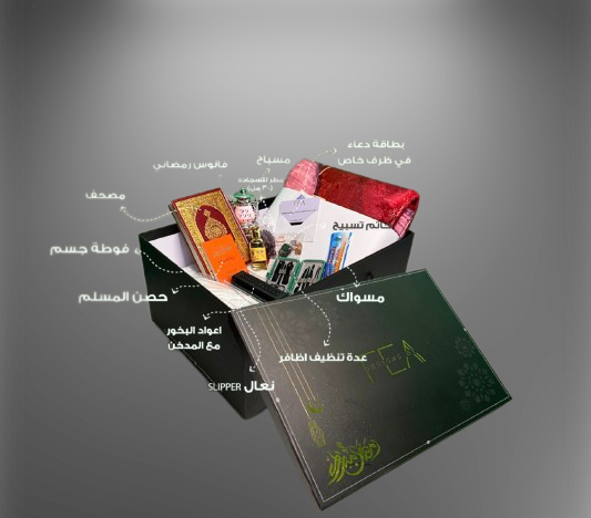 الصندوق الرمضاني | Ramadan Box